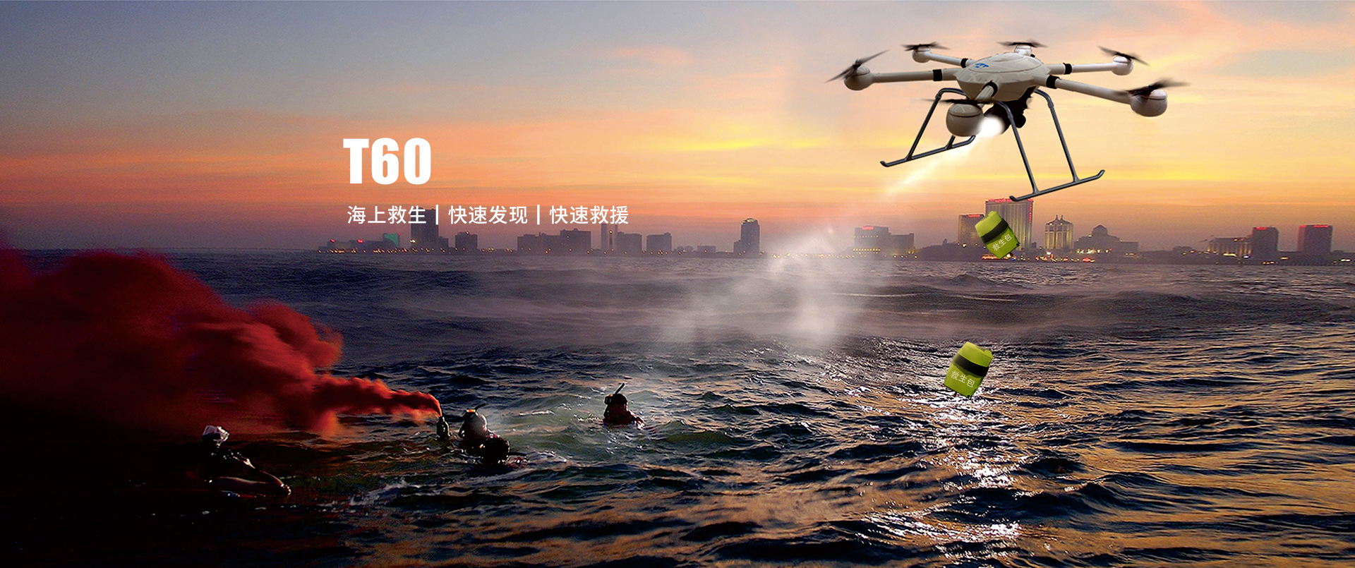 六旋翼無人機T60 六旋翼無人機T60