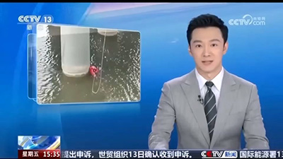 央視報道水上救援機器人成功救人 央視報道水上救援機器人成功救人